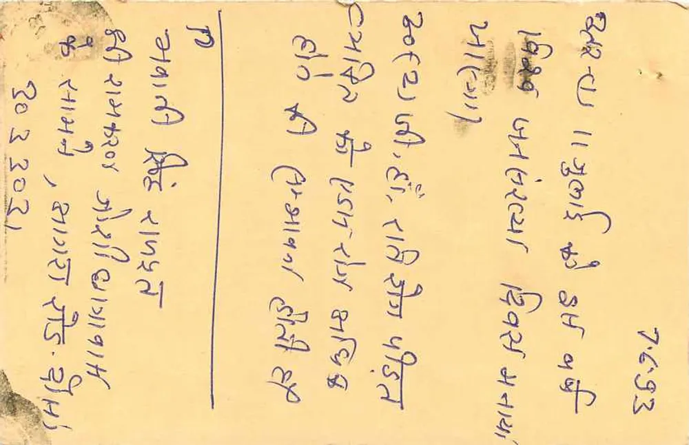Tarjeta postal india — sello tigre 15 p — destinatario en Pune - Reverso