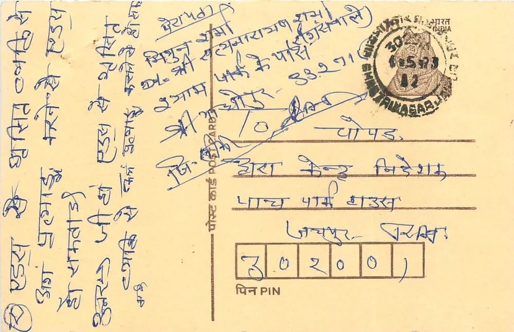 Carte postale indienne — escrita em devanagari — editor 'Post & Parcel' — n° de série 30200 - Frente