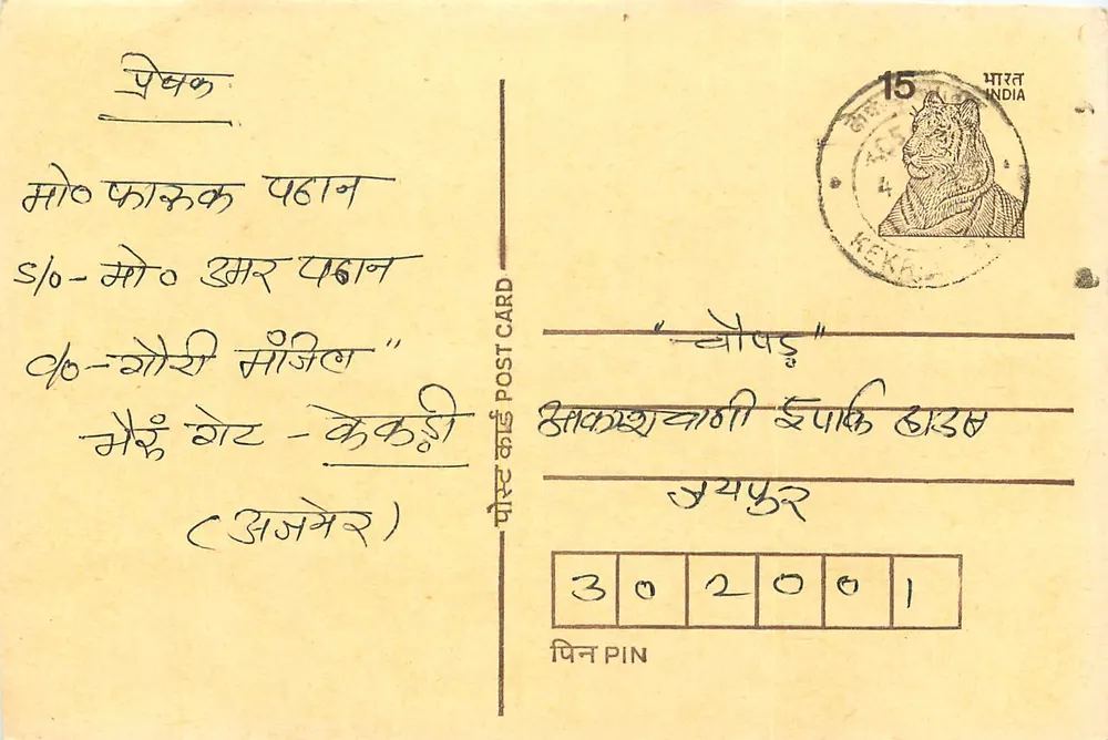 Kekri - Rajasthan — tarjeta postal india con sello de 15 p. y sello de Kekri - Anverso