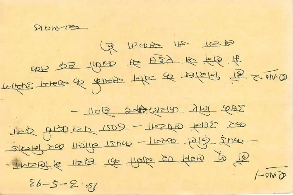 Kekri - Rajasthan — tarjeta postal india con sello de 15 p. y sello de Kekri - Reverso