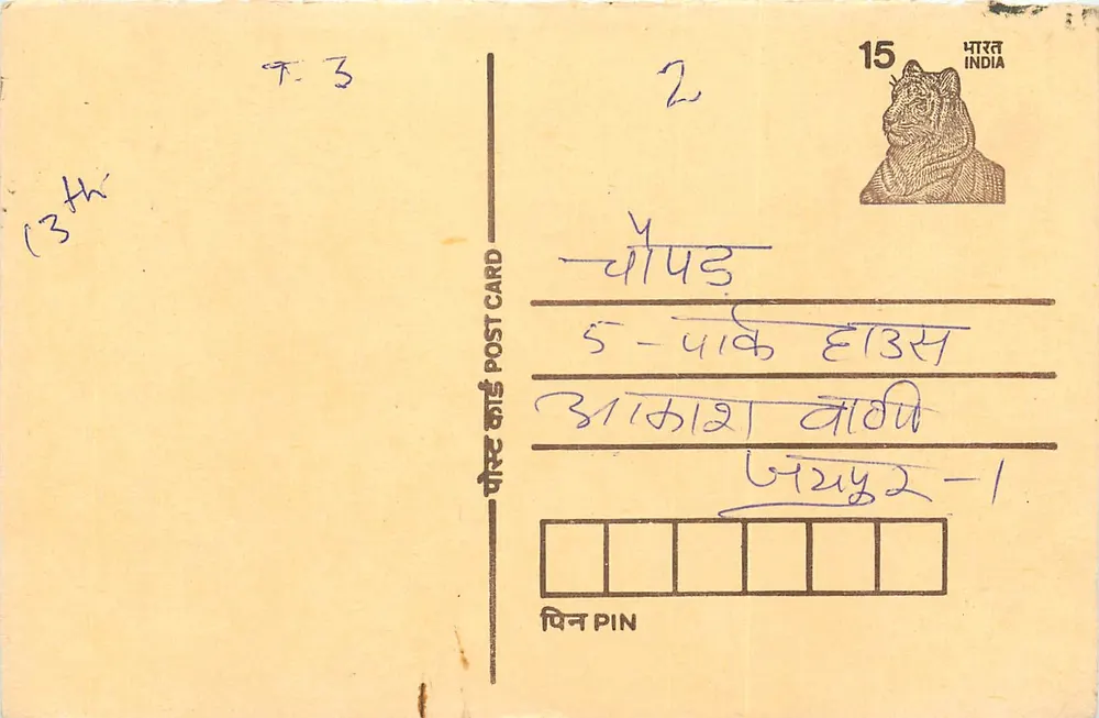 Tarjeta postal india — sello de 15 p. — texto en escritura devanagari — destinatario en Gwalior - Anverso