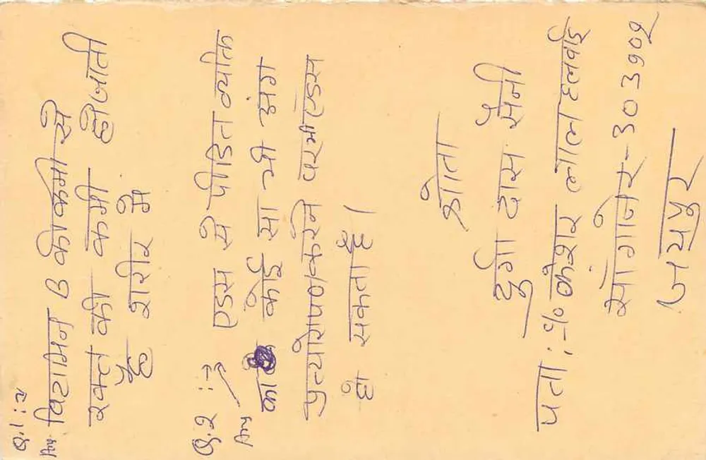 Tarjeta postal india — sello de 15 p. — texto en escritura devanagari — destinatario en Gwalior - Reverso