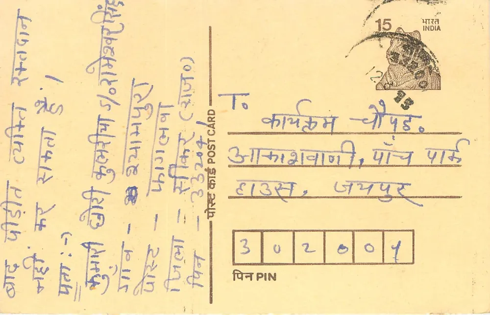 Tarjeta postal india — texto en devanagari — editor no visible - Anverso