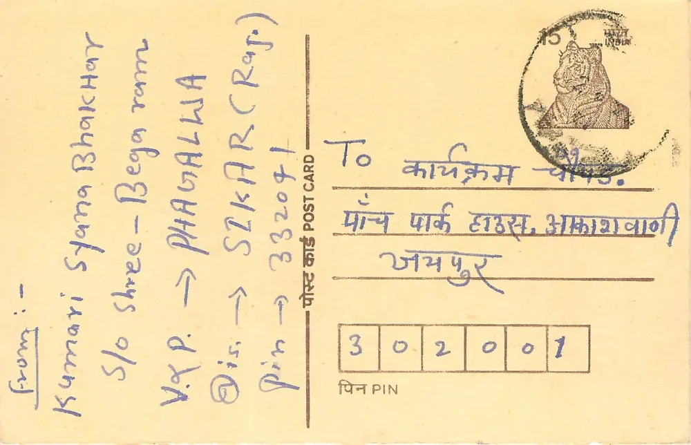Carta postal de Phagwara (Punjab) — editor não visível — datada por volta de 1945 - Frente