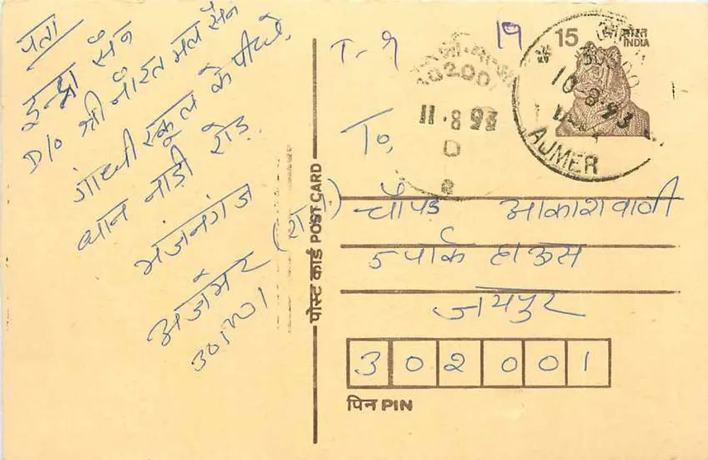 Aumer — Índia — carta postal com texto em devanagari - Frente