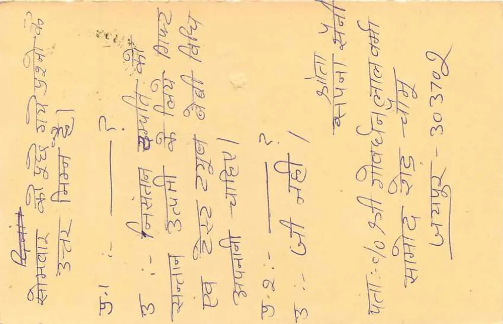 Carta postal indiana — selo tigre 15 p. — editor não visível - Verso