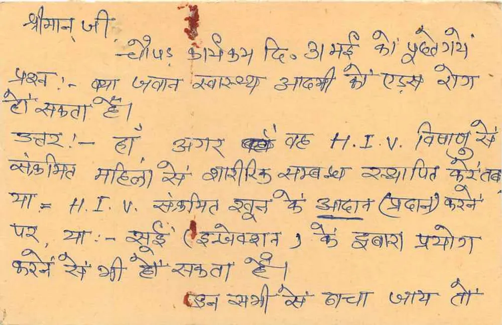 Cartolina indiana — testo in scrittura devanagari — timbro tigre 15 p. — editore 'Post Card' — n° serie 302001 - Verso