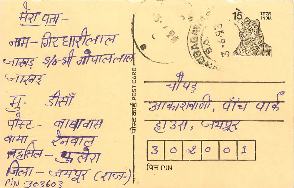 Mysore - Giridhara Lal - Jaipur - India — cartolina postale con timbro tigre 15 p. - Recto
