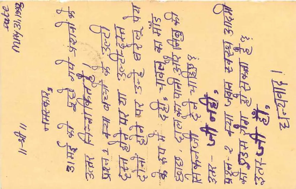 Mysore - Giridhara Lal - Jaipur - India — cartolina postale con timbro tigre 15 p. - Verso
