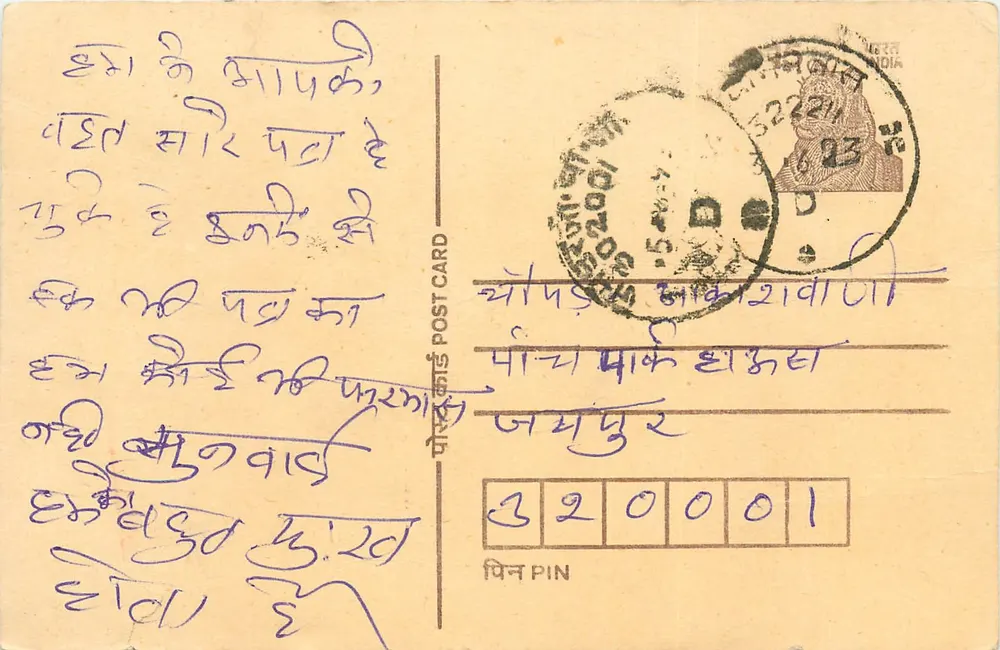 Cartolina indiana — scrittura in devanagari — timbro e filigrana postale - Recto