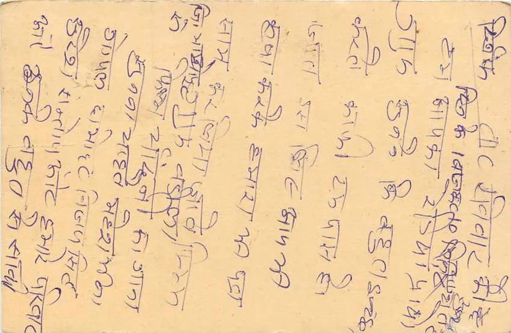 Cartolina indiana — scrittura in devanagari — timbro e filigrana postale - Verso