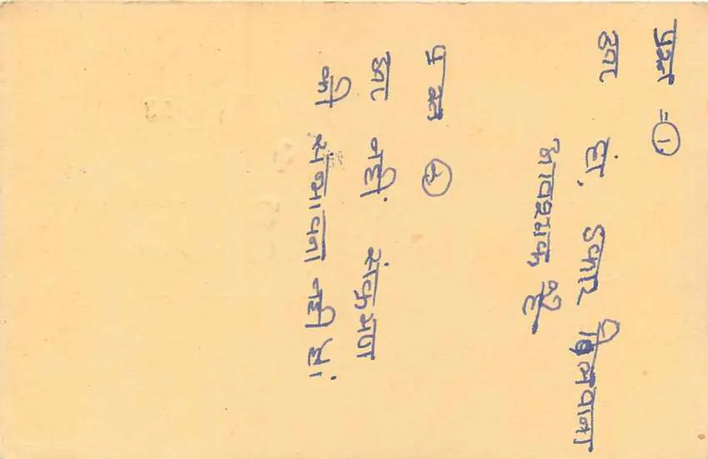 Manikpur — Índia — carta postal com selo de 15 p. e carimbo postal - Verso