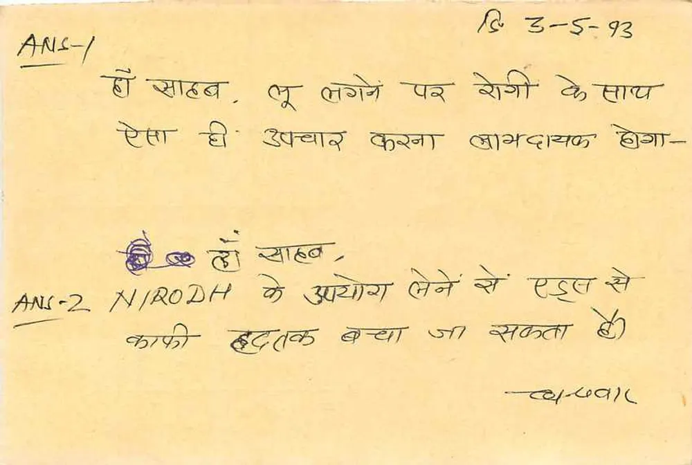 Tarjeta postal educativa — preguntas en hindi — Kekri, Rajasthan, India - Reverso