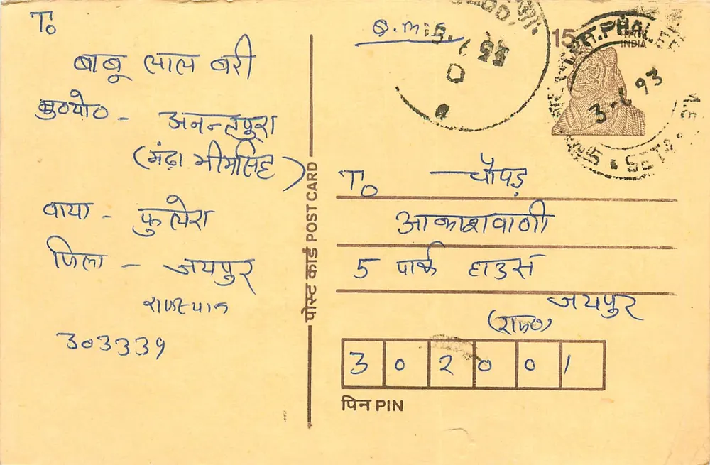 Local desconhecido — texto manuscrito em devanagari — editor não visível - Frente