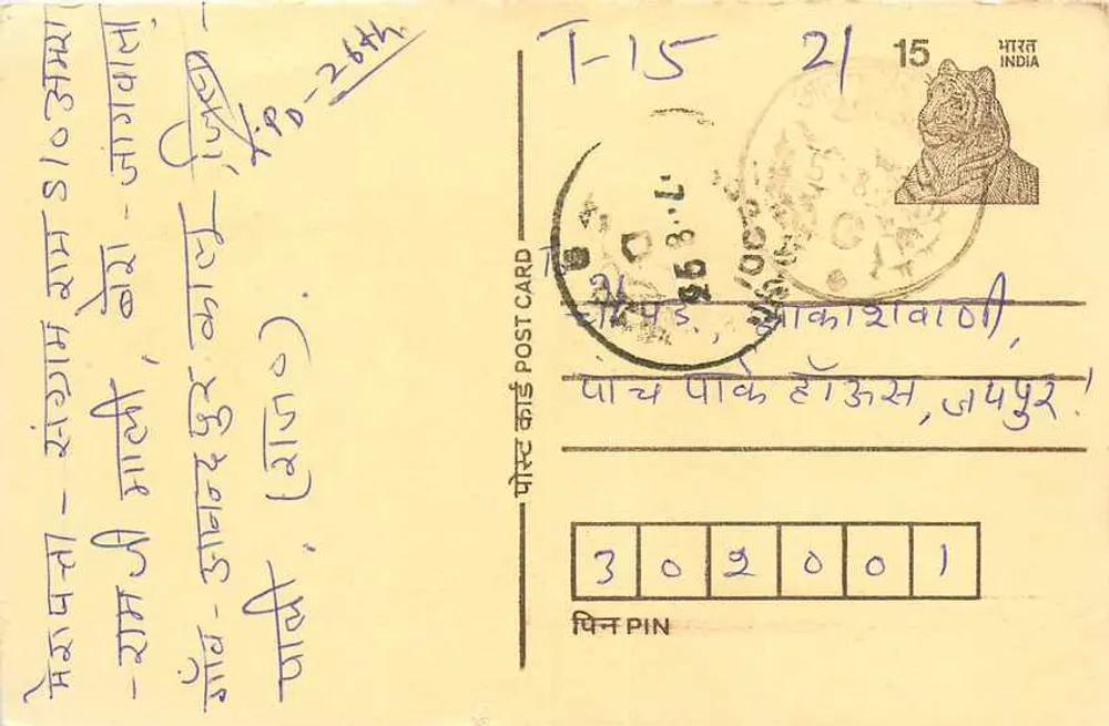 Carta postal indiana — texto em devanagari — selo de 15 p. com obliteração - Frente