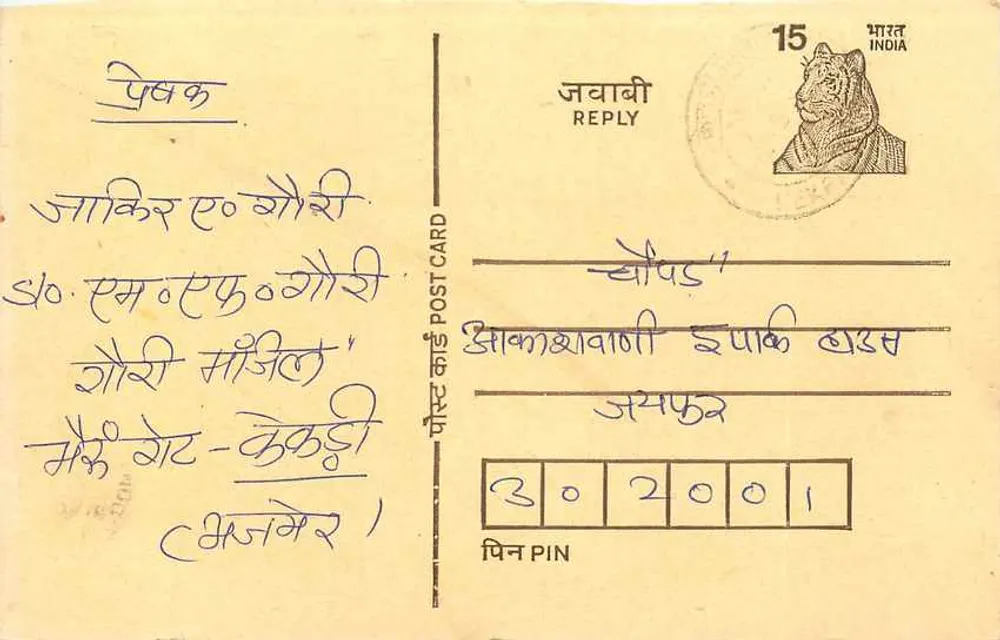 Carta postal de resposta indiana — texto em devanagari — selo de 15 p. com tigre - Frente