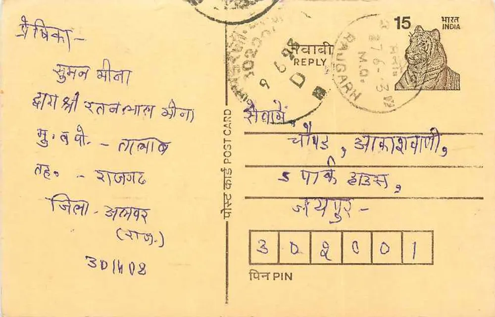 Bhavnagar - Sumnath Mehta - Carta postal - Frente