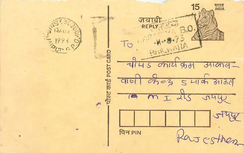 Carta postal resposta de Bhubaneswar — selo tigre 15 p. — destinada a Bhilwara - Frente