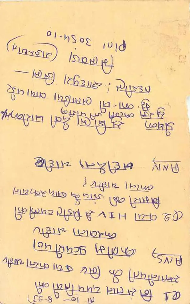 Carta postal resposta de Bhubaneswar — selo tigre 15 p. — destinada a Bhilwara - Verso