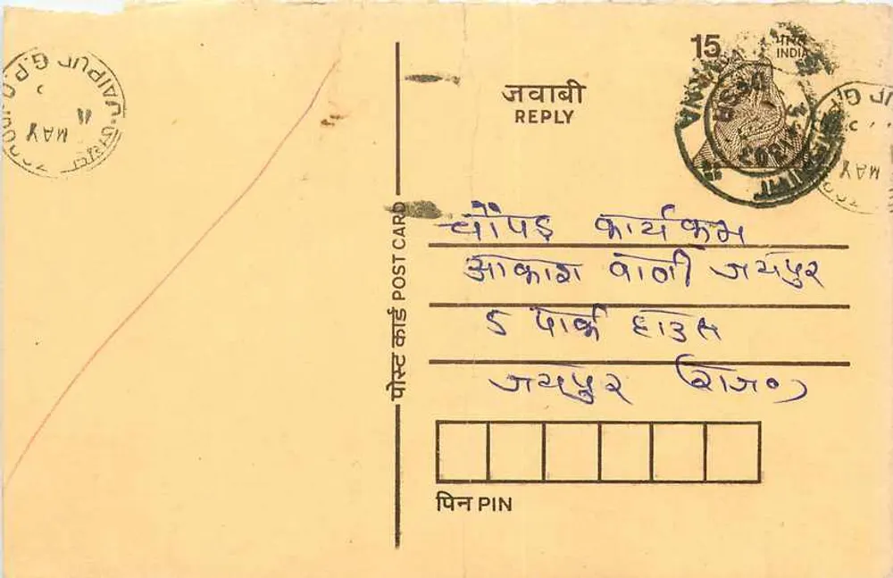 Carta postal de resposta — Jaipur, Índia — editor desconhecido, número de série não visível - Frente