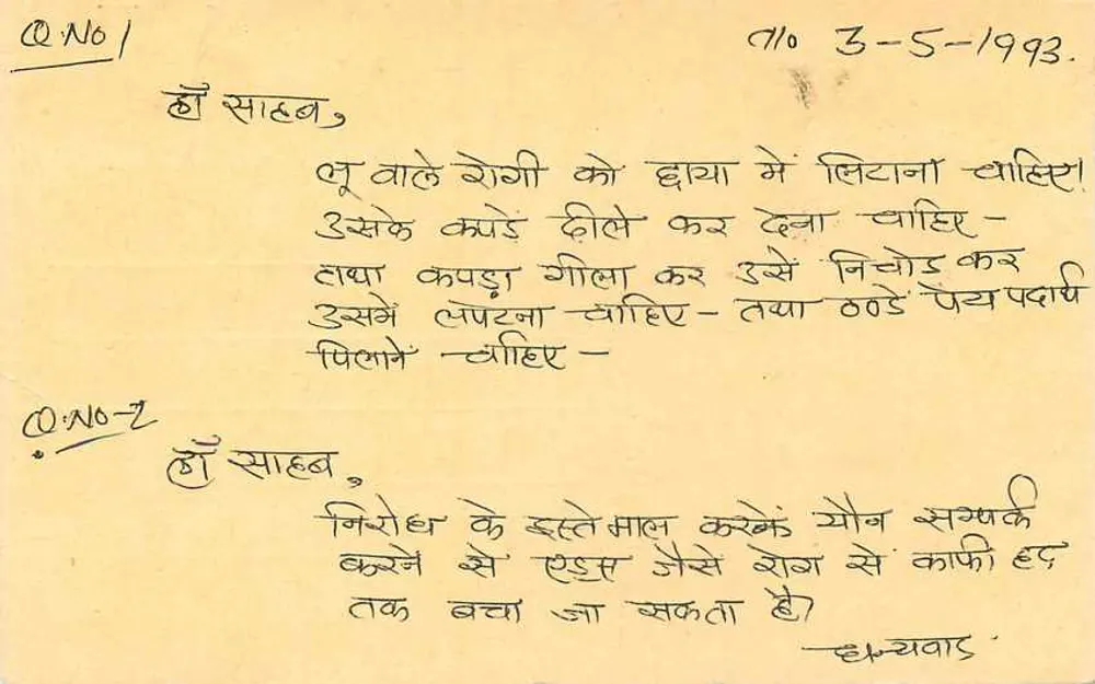Tarjeta postal de respuesta india — sello tigre 15 p — fechada 3-5-1993 - Reverso
