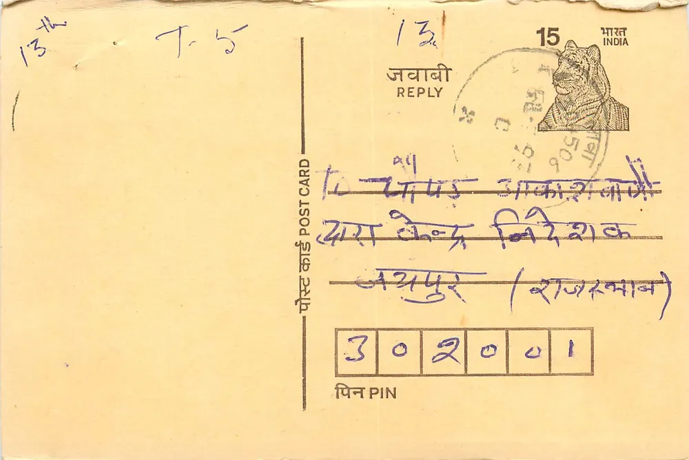Cartão postal indiano — texto manuscrito em devanagari — carimbo de tigre e selo postal - Frente