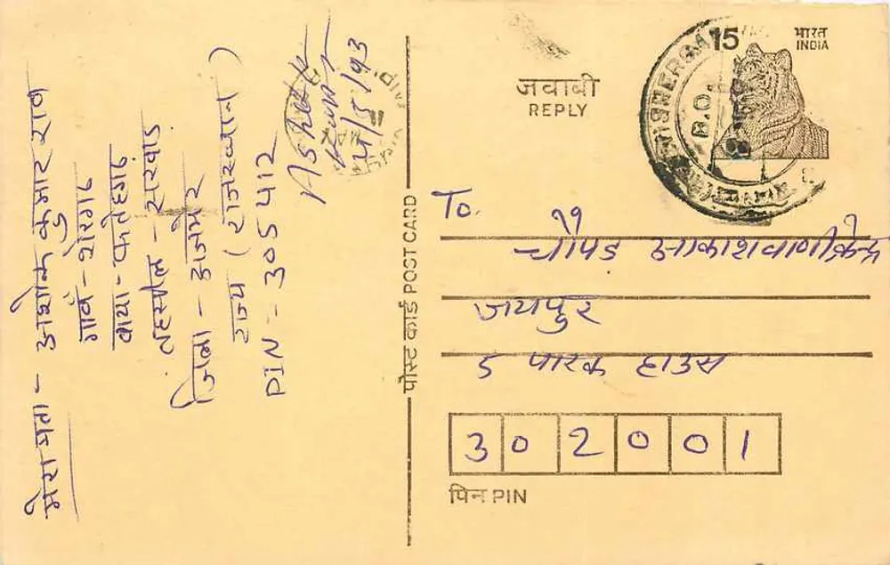 Jawahar Nagar - Ashok Nagar — tarjeta postal de respuesta con sello de 15 p. (India) - Anverso