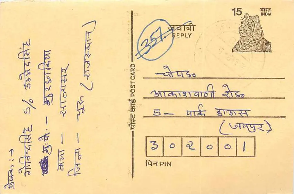 Tarjeta postal de respuesta de Jharkhand (India) — editor no visible, número de serie ilegible - Anverso