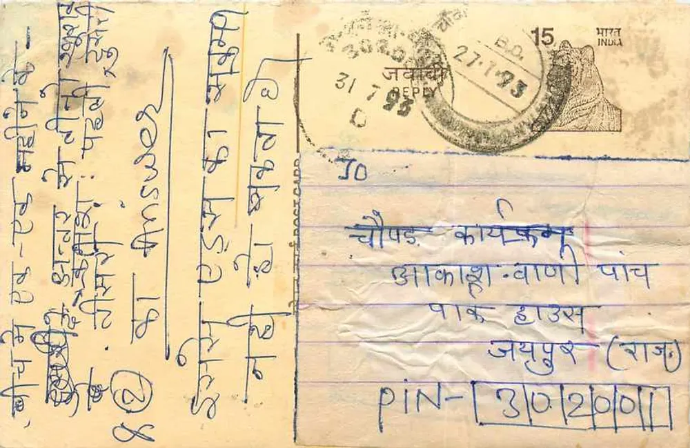 Nimbhore - Nimbhore - Nimbhore (Raj) — carta postal indiana datada 1993 - Frente