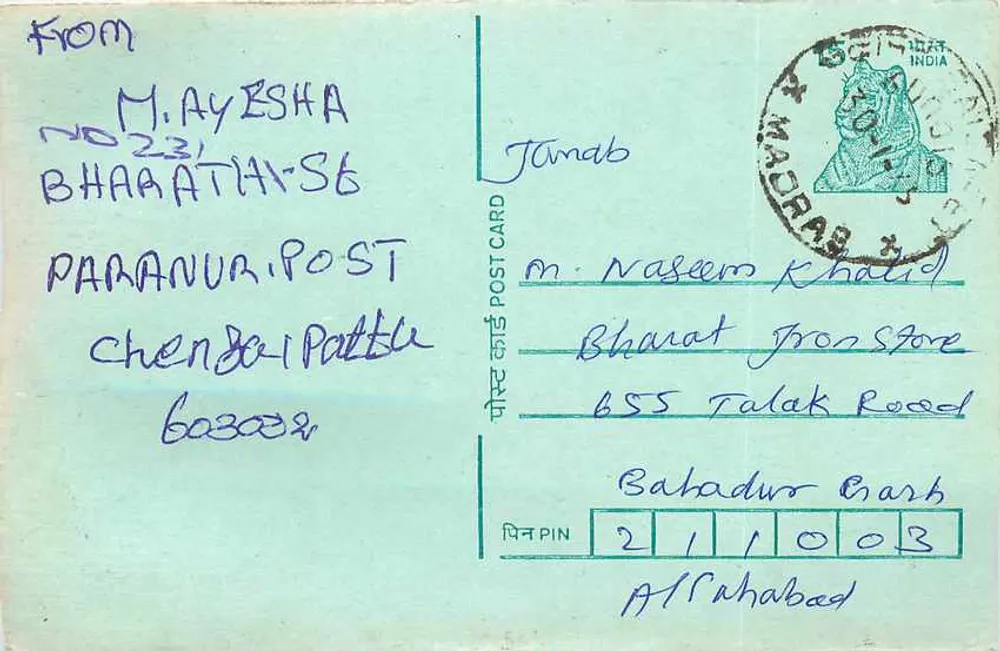 Mujer afectada de lepra — Parananur, India — Correos de Madras - Anverso
