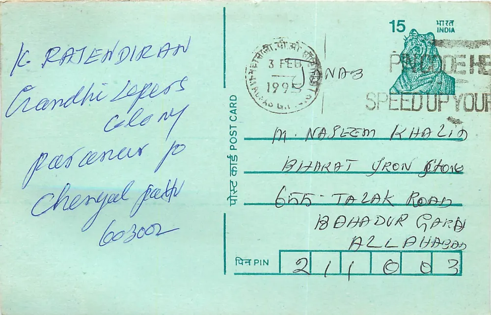 Lépreux a Chennai — richiesta di carità — cartolina postale indiana datata 1995 - Recto