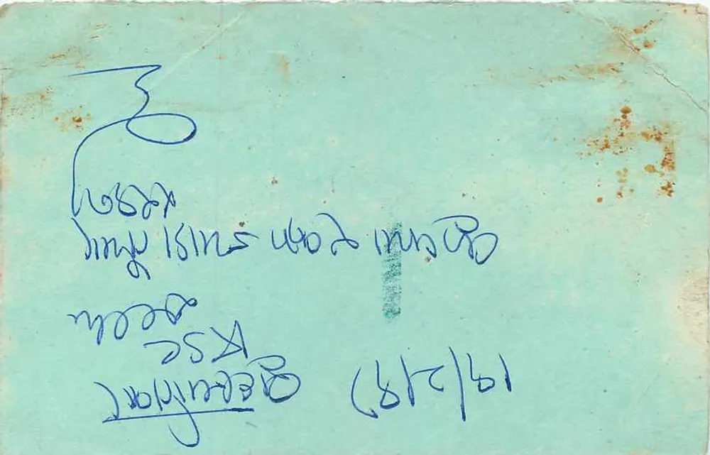 Bikaner — cartão postal indiano com selo de 15 annas — editor não visível - Verso