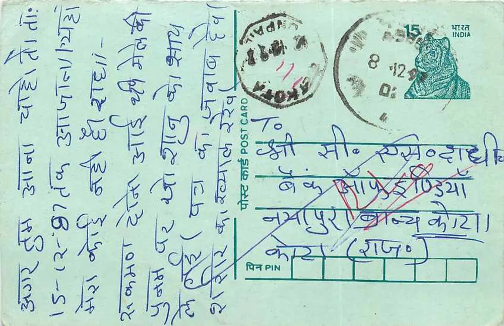 Tarjeta postal india — texto en escritura devanagari — editor no visible - Anverso
