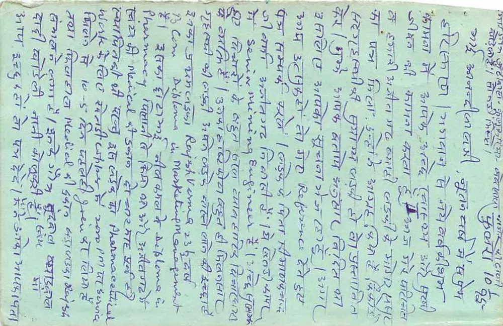 Jaipur — carta postal escrita em devanagari — editor não visível - Verso
