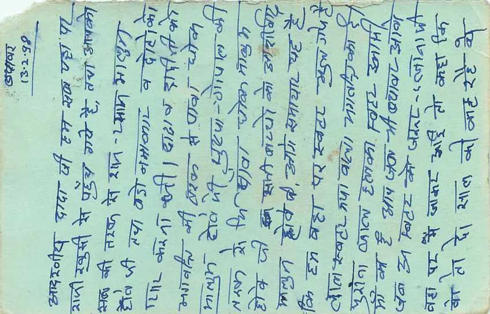 Carta postal indiana — texto em escrita devanagari — selo de tigre 15 p. e carimbo 'DUE' - Verso