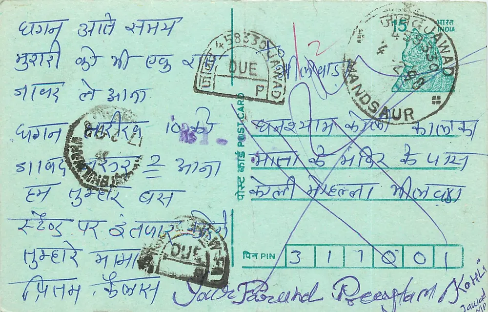 Jawad, Kohli — carta postal da Índia — editor desconhecido - Frente