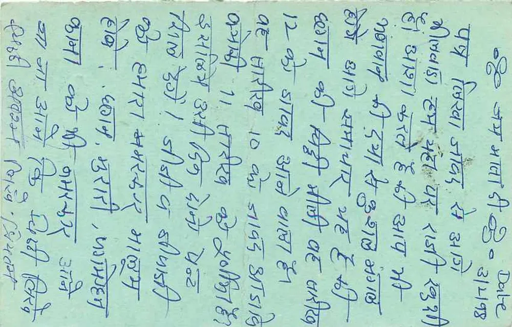Jawad, Kohli — carta postal da Índia — editor desconhecido - Verso
