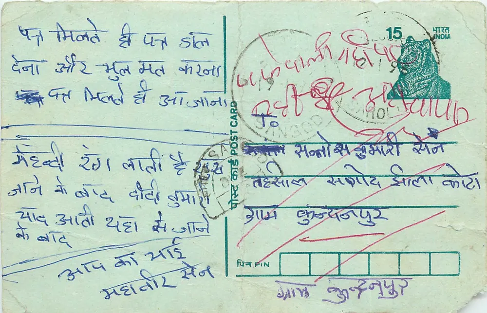 Carta postal indiana — texto em escrita devanagari — selo de 15 p. e carimbo postal - Frente