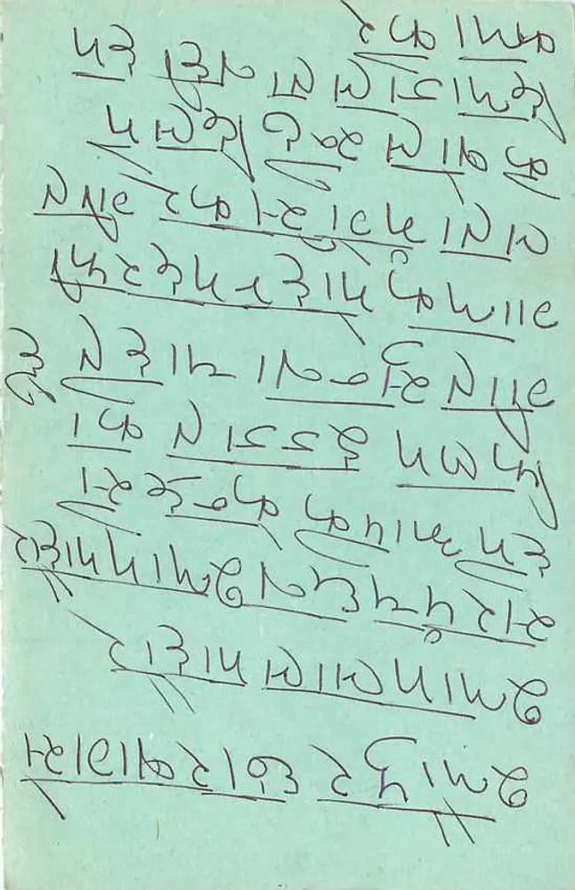Cartolina postale in lingua tibetana — India — editore non identificato - Verso