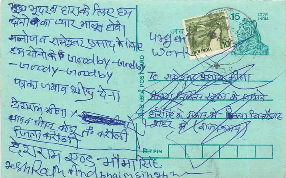 Ciudad desconocida — tarjeta postal india con texto en hindi — editor no visible - Anverso