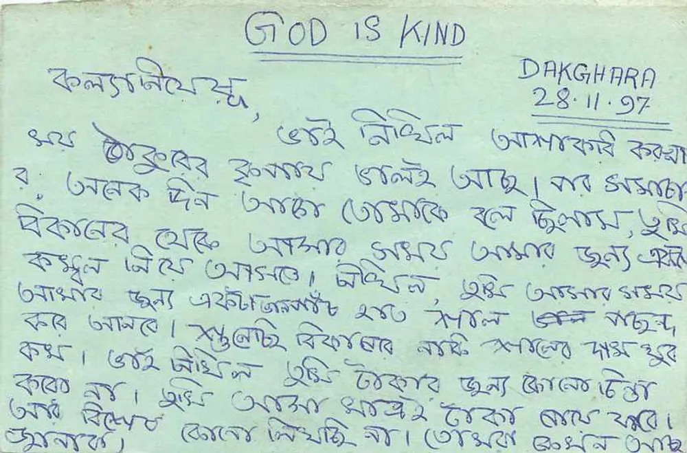 GOD IS KIND — Dakghara — editor não visível - Verso