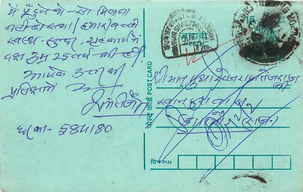 Kacheri - Saptari — cartão postal indiano, editor não identificado, número de série não visível - Frente