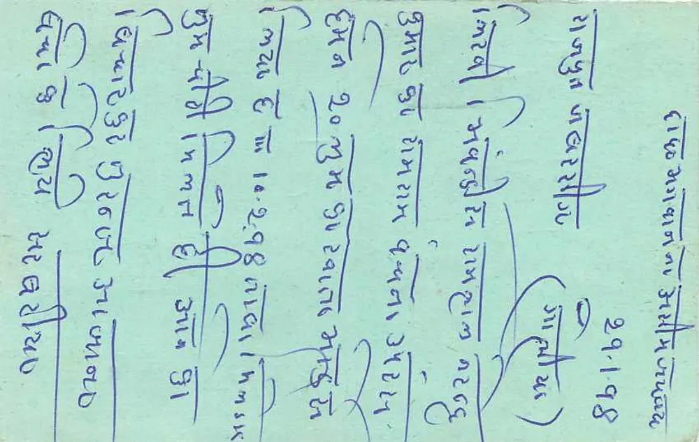 Carta postale di risposta dall'India — editore 'POST CARD' — numero di serie 15 - Verso