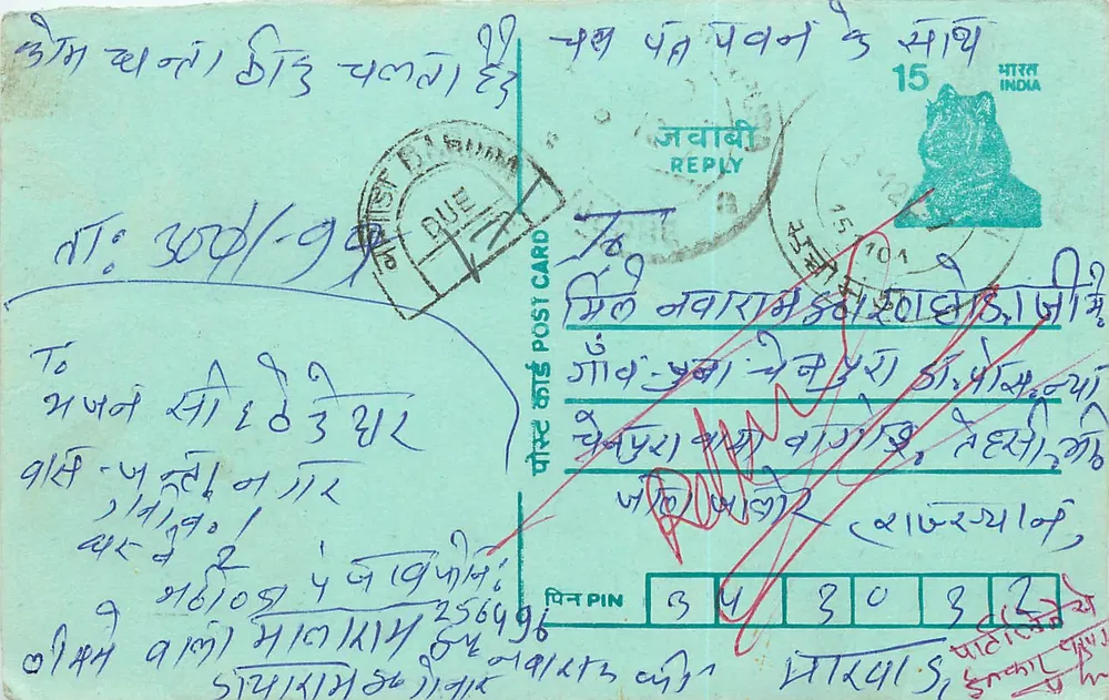Bhavnagar — tarjeta postal de respuesta — India Post - Anverso