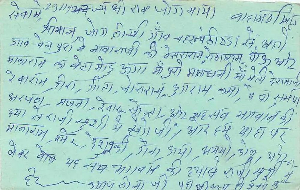 Bhavnagar — tarjeta postal de respuesta — India Post - Reverso