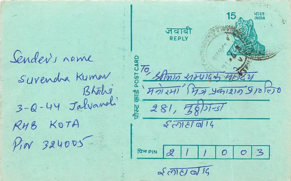 Jalvandi — carta postal resposta — India Post - Frente