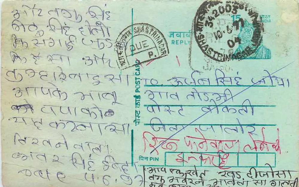 Shastri Nagar — reply postcard — India Post - Front