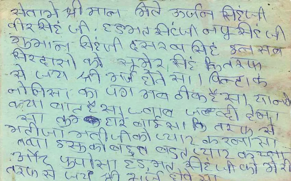 Shastri Nagar — reply postcard — India Post - Back