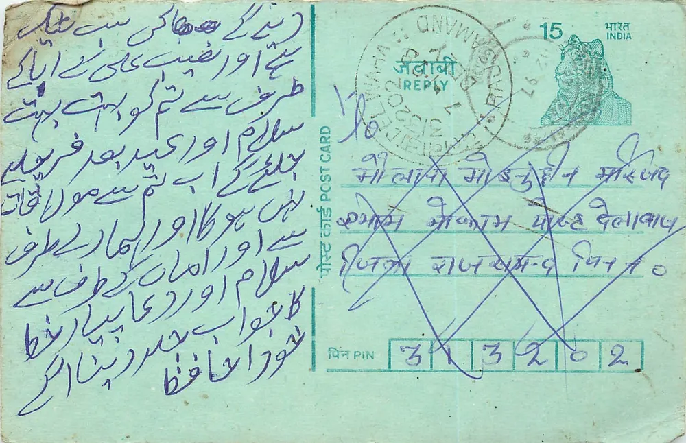 Carta postal indiana — texto em escrita árabe — carimbo 15 p. e carimbo 'JAWAHARLAL NEHRU' (Jodhpur) - Frente