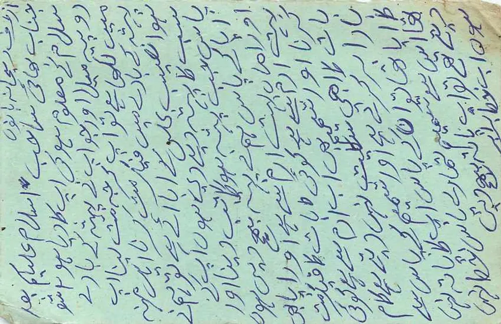 Carta postal indiana — texto em escrita árabe — carimbo 15 p. e carimbo 'JAWAHARLAL NEHRU' (Jodhpur) - Verso